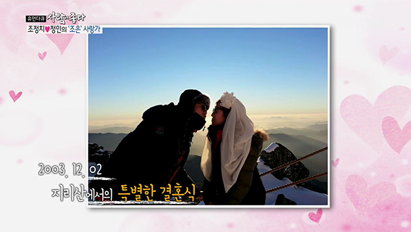 조정치♥정인, 11년의 연애와 그리고 결혼 클립 이미지