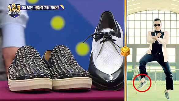 싸이, 하석진, 영부인의 구두를 제작한 명장의 손에 탄생한 수제화! '명장의 구두'  클립 이미지