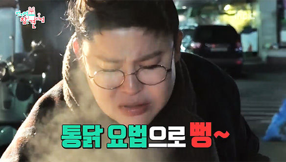 이영자, 컵라면 먹고 체하면 한방 통닭으로 내린다?!…기적의 '통닭 요법'