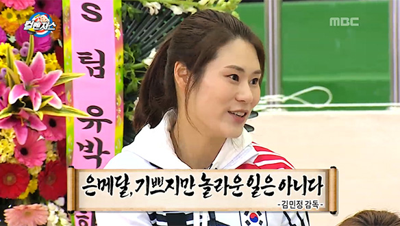 "은메달, 기쁘지만 놀라운 일은 아니다"…'명언 제조기' 김민정 감독의 이유 있는 자신감 클립 이미지