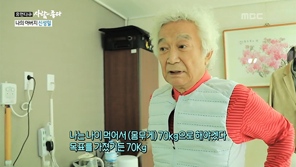 신성일, 폐암 투병 중에도 철저한 자기 관리…요양원 생활 공개 클립 이미지