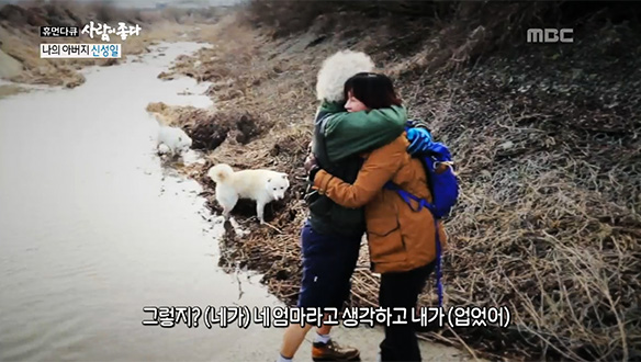 딸 수화를 엎고 개울을 건너는 신성일…세상 애틋한 부녀 클립 이미지