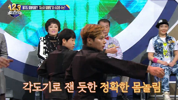 '미스터 텀블링'이 선보이는 마샬아츠 트랙킹…화려한 퍼포먼스에 '멋짐 폭발' 클립 이미지