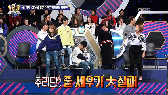 추리단, 최종 줄 세우기 '대실패'…Feat. 바보 박현빈 클립 이미지