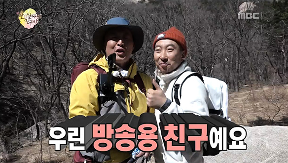 박명수 X 정준하, 뺨 때리고 볼 뽀뽀하며 케미 폭발…'하와 수'의 조합은 언제나 옳다