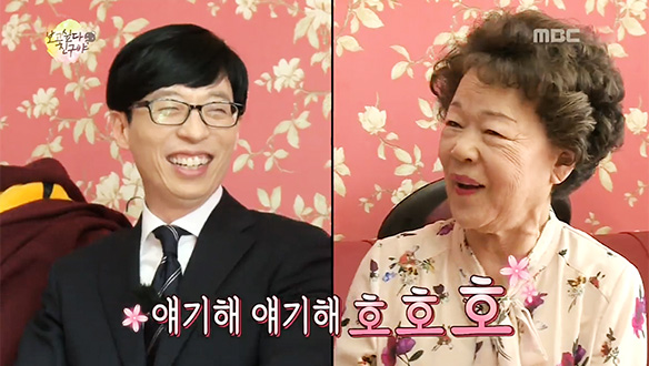 국민 MC도 당황하게 만드는 김제동 어머니의 입담…뜻밖의 아들 성대모사