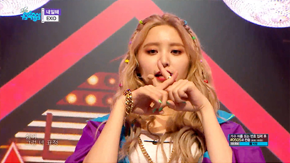 EXID - 내일해 (EXID - LADY) 클립 이미지