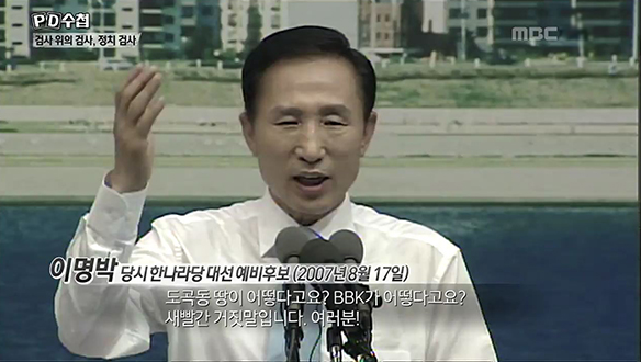 같은 검찰, 다른 결과 클립 이미지