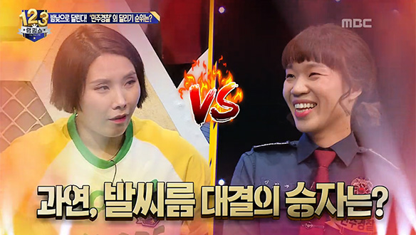 빅 매치 성사! 신봉선 vs 민주경찰, 발씨름 대결의 승자는?! 클립 이미지