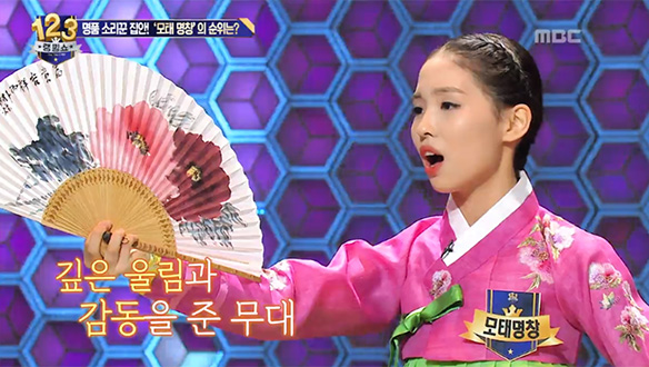 타고난 감성과 재능의 소유자 '모태명창'의 감동 무대! < 심청가 中 추월만정 >