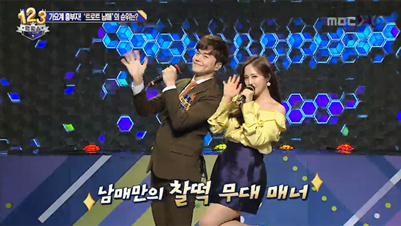 대한민국 가요계 유일의 트로트 집안, '트로트 남매'의 흥폭발 트로트 메들리♬