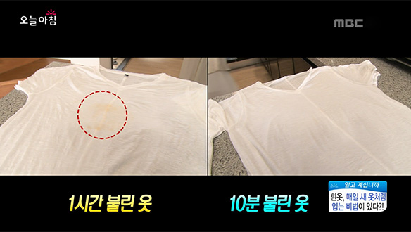 흰옷, 매일 새 옷처럼 입는 비법이 있다?!
