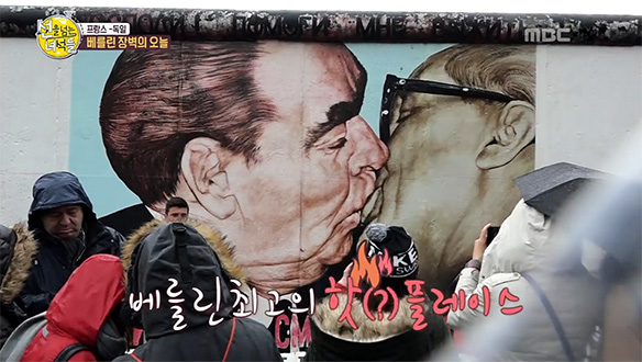 살아있는 통일 역사의 현장, 베를린 장벽을 둘러보는 선녀들 클립 이미지