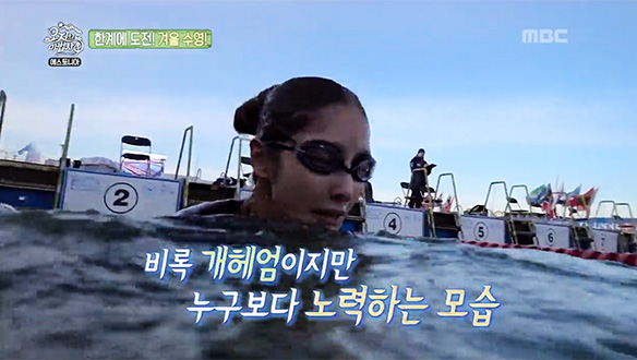 '겨울 바다 수영 대회'에 출전한 한채영, 모두의 응원 속 완주 성공!