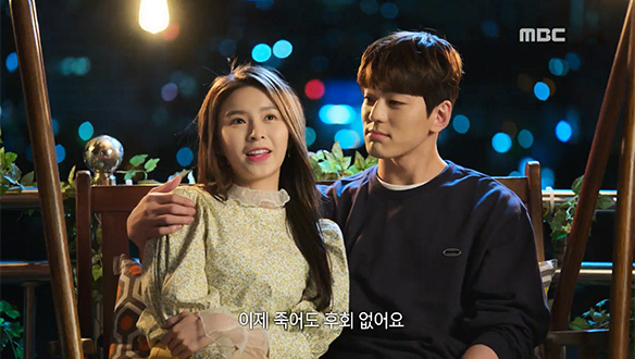 "'워 아이 니' 라구요. 명하"…몽몽(엘키)♥명하(김민규), 깊어지는 사랑 클립 이미지