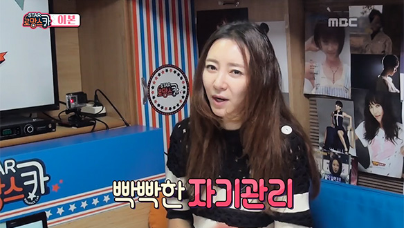 이본, 탄력 만점 완벽 몸매의 비결…'빡빡한 자기관리'의 결과