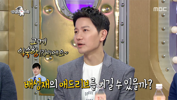 김정근, 내 유일한 라이벌은 배성재?! 클립 이미지