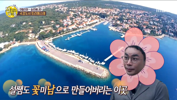 너도나도 꽃남으로 만들어주는 아름다운 트리에스테의 풍경 클립 이미지