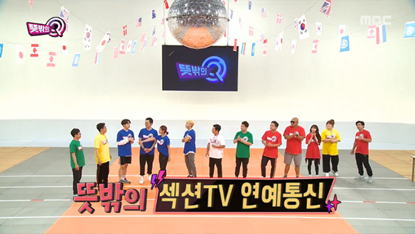 ※절찬 홍보중※ 뜻밖의 섹션TV 연예통신  클립 이미지