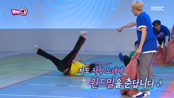 사랑 노래엔 역시 윈드밀이지!? 클립 이미지