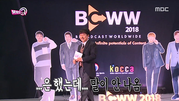 홍보대사 수근, 긴장 속 진행된 발표 클립 이미지