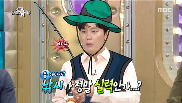 박병은, 낚시는 운이 아닌 실력! (낚시고수) 클립 이미지