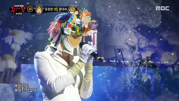 노래로 날리는 강펀치 한 방! ‘요즘엔 내가 대세! 열대새’ <열애중> 클립 이미지