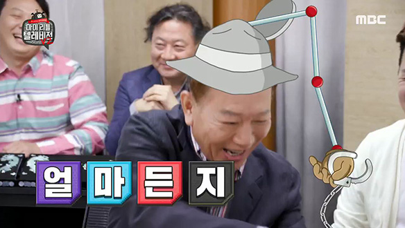 가제트, 맥가이버 아는 분만 들어오세요 클립 이미지