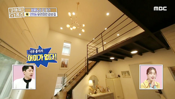 <연희동 유러피언 감성 집> 높은 천장, 아늑한 주방, 세트장 뺨치는 인테리어! 클립 이미지