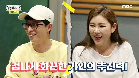 유산슬에게 맞춤 강습해주는 대세 of 대세 송가인♨ 클립 이미지