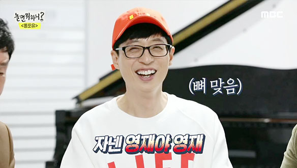 트로트 천재들 앞에서는 한없이 작아지는↓ 유산슬 클립 이미지