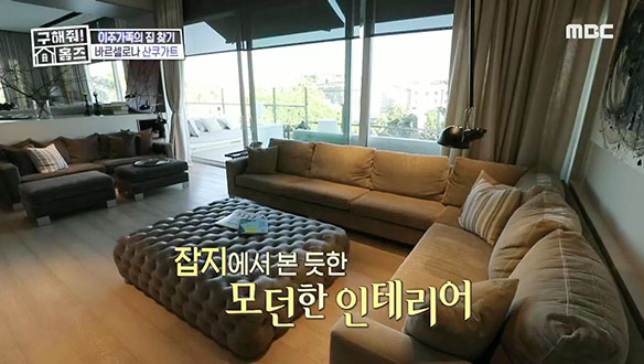 <손미나 친구 하우스> 호텔인지 의심되는 모던한 인테리어와 뷰 클립 이미지