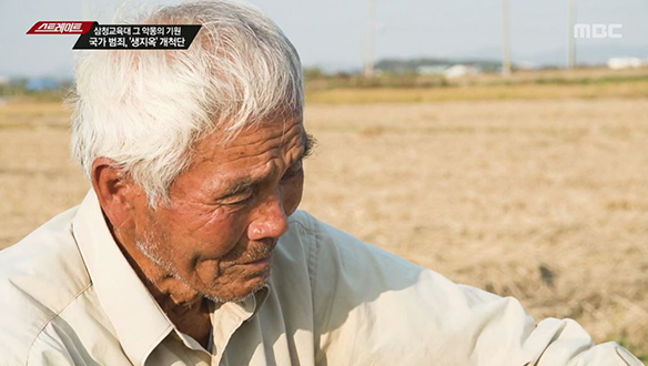 [19-11-11 70회] 삼청교육대, 그 악몽의 기원 국가 범죄, '생지옥'개척단