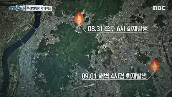 계속된 화재의 범인은? [56회] 클립 이미지