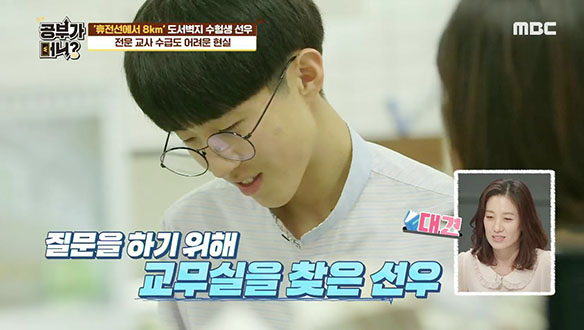 교육 사각지대, 시골에서 입시 준비는 가능할까? 클립 이미지