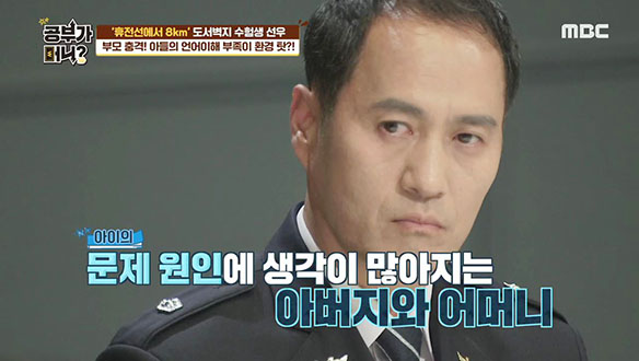 도서벽지 아이의 문제는 부모와 환경 탓일까? 클립 이미지