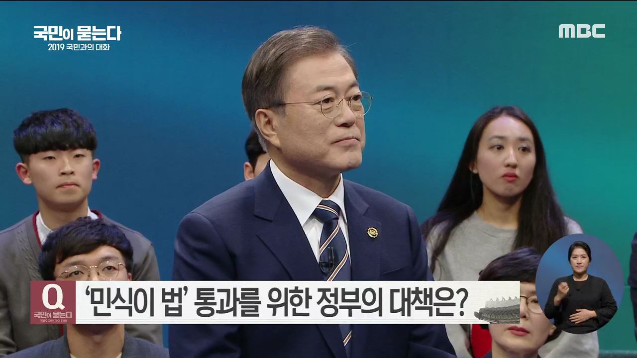 '민식이 법' 통과를 위한 정부의 대책은?