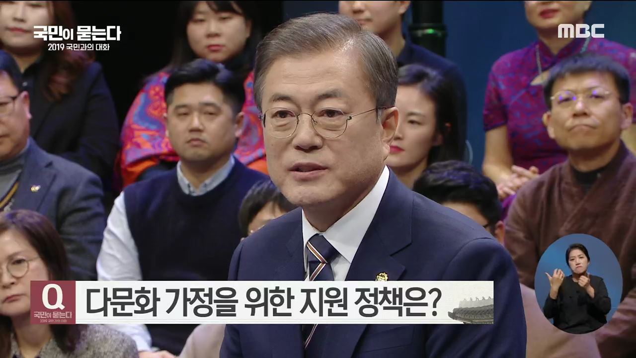 다문화 가정을 위한 지원 정책은?