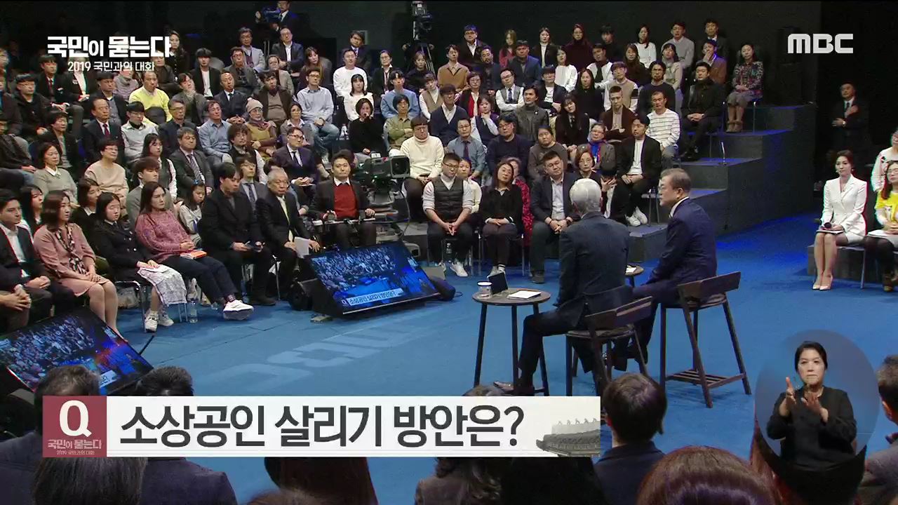 소상공인 살리기 방안은?