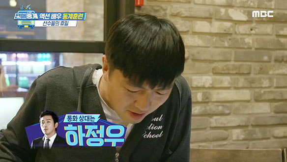 노남석 선수는 배우 하정우 전화연결 찬스를 쓰네요? 클립 이미지