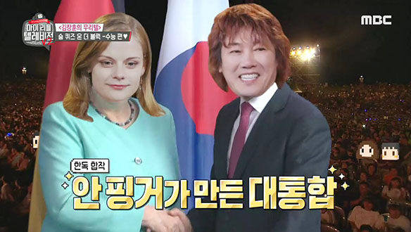 주먹이 영어로 안 핑거? 외국인이라 더 어려운 숲퀴즈 클립 이미지