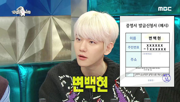 오랜 꿈을 이룬 부천의 자랑♥ 변백현 클립 이미지