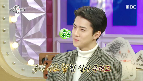 엑소 형들 위한 막내 세훈의 $FLEX$ 클립 이미지