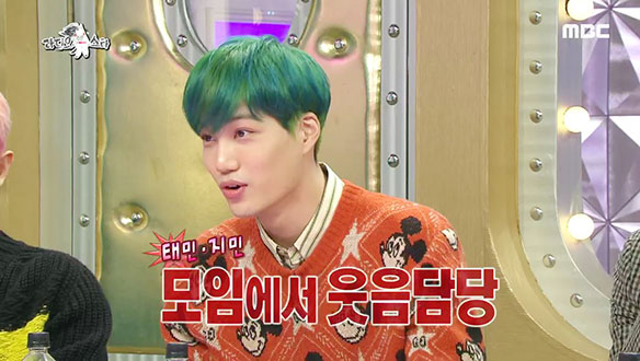 BTS 지민, 샤이니 태민 모임에서 웃음 담당하는 카이?! 클립 이미지