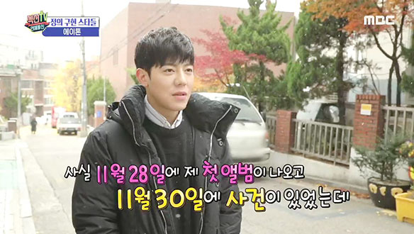 신인가수 에이톤! 음악보다 잘하는 건 업어치기?! 클립 이미지