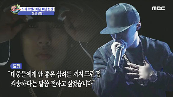 도끼 주얼리 논란 속 양측의 엇갈린 주장! 과연 진실은? 클립 이미지