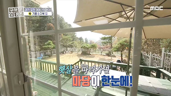 <포천 이곡리 기쁨&다복 집> 넓은 마당이 매력적인 펜션 스타일 주택 클립 이미지