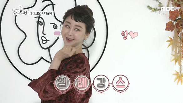 함소원의 러블리하고 우아한 변신! 진화는 설렘 가득♥ 클립 이미지