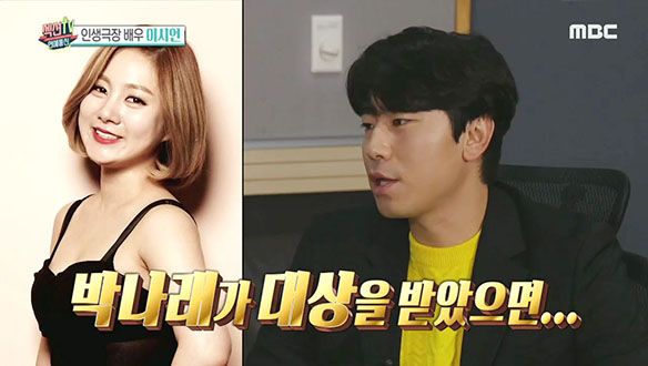 시상식 시즌 앞둔 이시언의 작은 소망♥ 클립 이미지