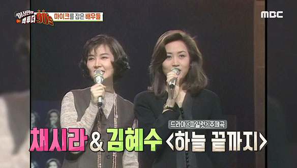 드라마 만큼 인기 있던 그 시절 배우들의 노래♬ 클립 이미지